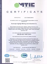 <br>
گواهینامه سیستم مدیریت محیط زیست